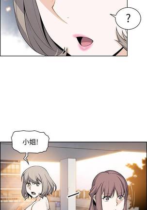 【周四连载】前女友变女佣（作者：PAPER&頸枕） 第1~32话 - Page 149