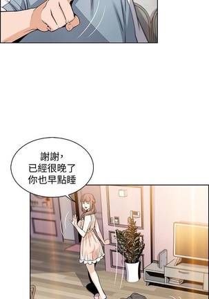 【周四连载】前女友变女佣（作者：PAPER&頸枕） 第1~32话 - Page 83