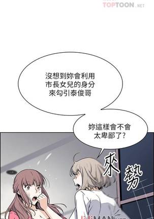 【周四连载】前女友变女佣（作者：PAPER&頸枕） 第1~32话 - Page 220