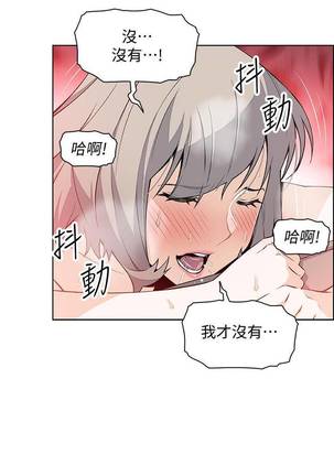 【周四连载】前女友变女佣（作者：PAPER&頸枕） 第1~32话 - Page 145