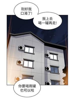 【周四连载】前女友变女佣（作者：PAPER&頸枕） 第1~32话 - Page 123