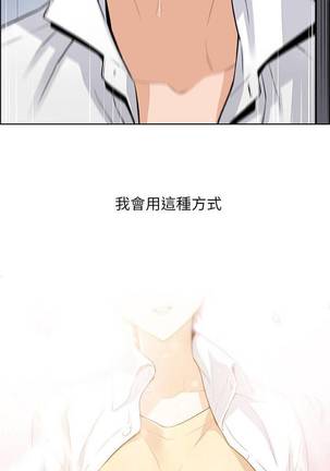 【周四连载】前女友变女佣（作者：PAPER&頸枕） 第1~32话 - Page 63