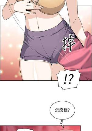 【周四连载】前女友变女佣（作者：PAPER&頸枕） 第1~32话 - Page 228