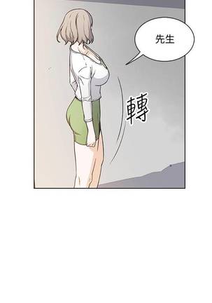 【周四连载】前女友变女佣（作者：PAPER&頸枕） 第1~32话 - Page 216