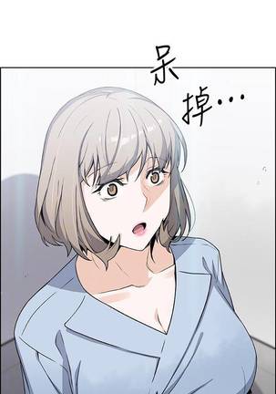 【周四连载】前女友变女佣（作者：PAPER&頸枕） 第1~32话 - Page 212