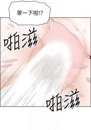 【周四连载】前女友变女佣（作者：PAPER&頸枕） 第1~32话 - Page 146