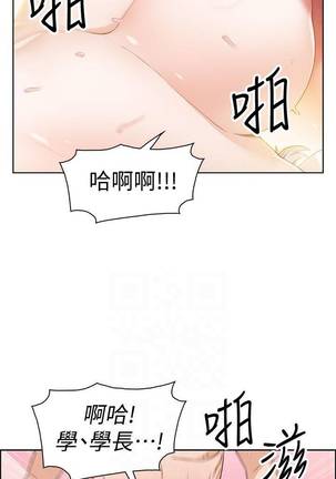 【周四连载】前女友变女佣（作者：PAPER&頸枕） 第1~32话 - Page 134