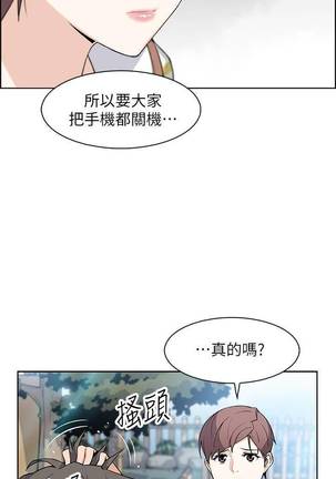 【周四连载】前女友变女佣（作者：PAPER&頸枕） 第1~32话 - Page 24