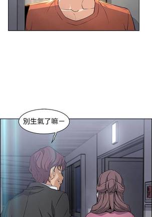 【周四连载】前女友变女佣（作者：PAPER&頸枕） 第1~32话 - Page 98