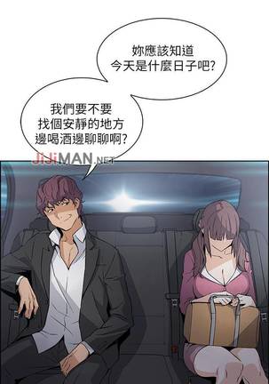 【周四连载】前女友变女佣（作者：PAPER&頸枕） 第1~32话 - Page 99