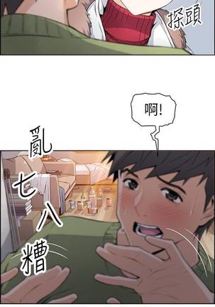 【周四连载】前女友变女佣（作者：PAPER&頸枕） 第1~32话 - Page 36