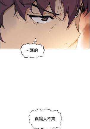 【周四连载】前女友变女佣（作者：PAPER&頸枕） 第1~32话 - Page 215