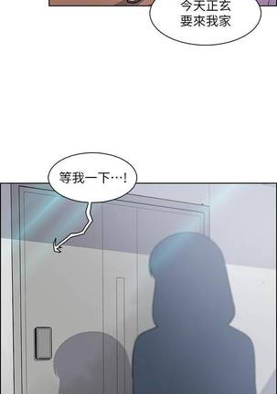 【周四连载】前女友变女佣（作者：PAPER&頸枕） 第1~32话 - Page 137