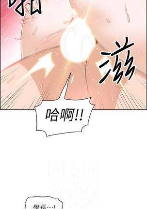 【周四连载】前女友变女佣（作者：PAPER&頸枕） 第1~32话 - Page 133