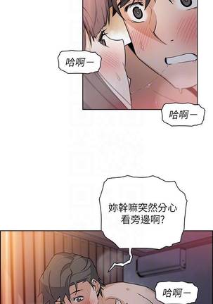 【周四连载】前女友变女佣（作者：PAPER&頸枕） 第1~32话 - Page 204