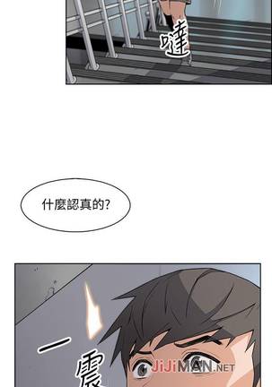 【周四连载】前女友变女佣（作者：PAPER&頸枕） 第1~32话 - Page 26