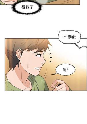 【周四连载】前女友变女佣（作者：PAPER&頸枕） 第1~32话 - Page 37