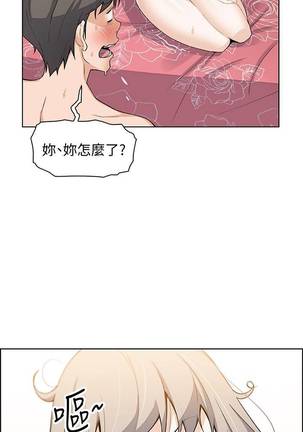 【周四连载】前女友变女佣（作者：PAPER&頸枕） 第1~32话 - Page 135