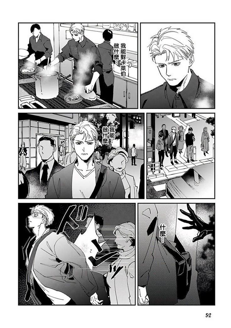 Shinigami wa Korosenai | 死神失格 Ch. 1-2