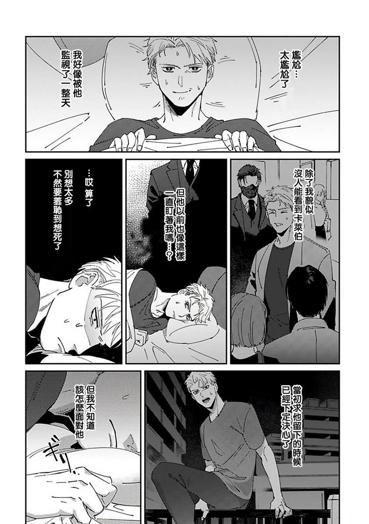 Shinigami wa Korosenai | 死神失格 Ch. 1-2