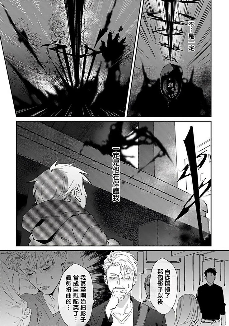 Shinigami wa Korosenai | 死神失格 Ch. 1-2