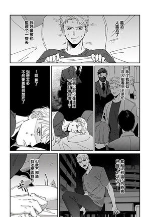 Shinigami wa Korosenai | 死神失格 Ch. 1-2 Page #48