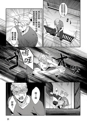 Shinigami wa Korosenai | 死神失格 Ch. 1-2 - Page 23