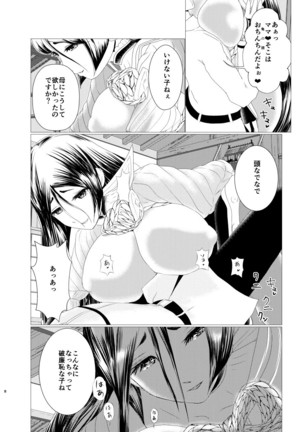 頼光ママ パイズリＸマスター Page #4