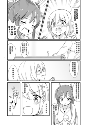 Shin Seiheki Kaitaku no Mana Page #21