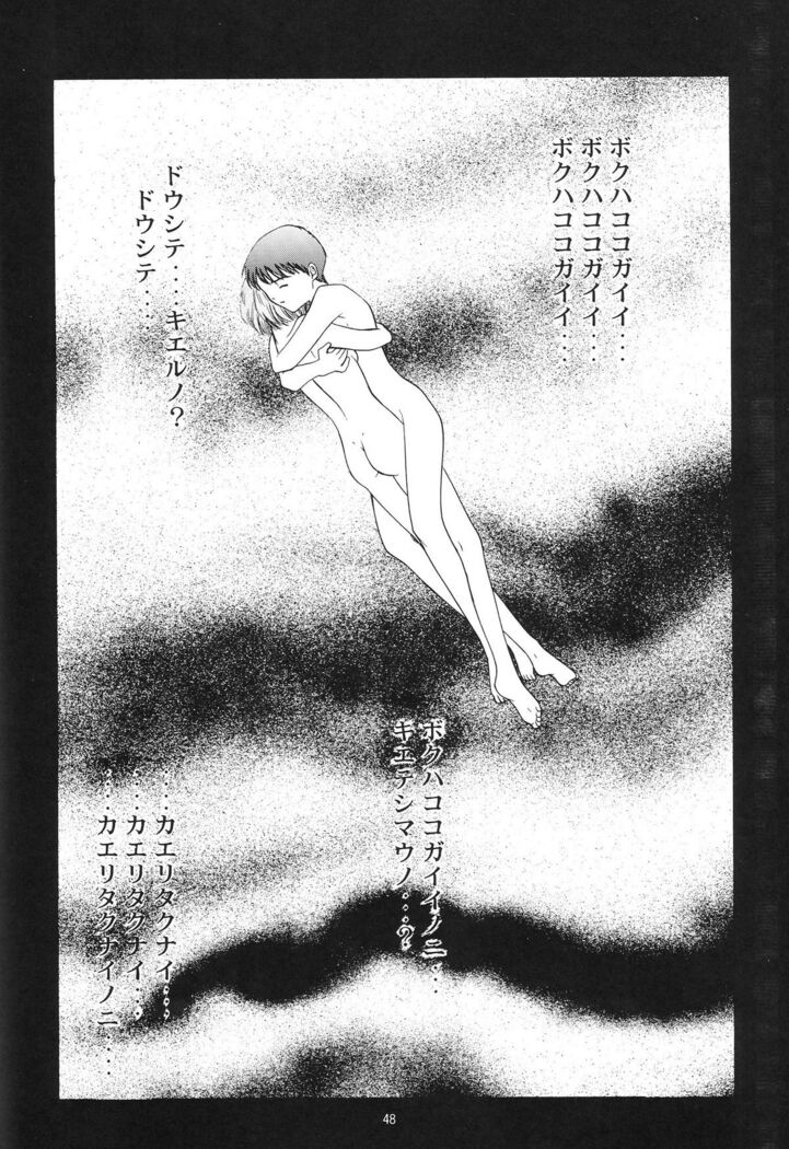 (C54) [Chimatsuriya Honpo (Asanagi Aoi)] EVANGELIUM AETERNITATIS Eien Fukuinsho i (Neon Genesis Evangelion)i