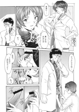 (C54) [Chimatsuriya Honpo (Asanagi Aoi)] EVANGELIUM AETERNITATIS Eien Fukuinsho i (Neon Genesis Evangelion)i Page #13