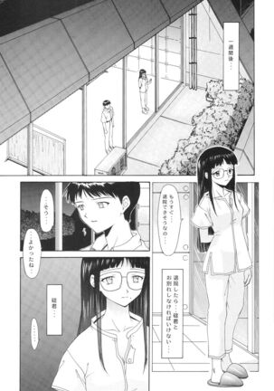 (C54) [Chimatsuriya Honpo (Asanagi Aoi)] EVANGELIUM AETERNITATIS Eien Fukuinsho i (Neon Genesis Evangelion)i - Page 115