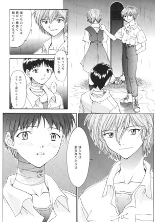 (C54) [Chimatsuriya Honpo (Asanagi Aoi)] EVANGELIUM AETERNITATIS Eien Fukuinsho i (Neon Genesis Evangelion)i - Page 164