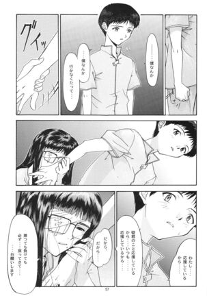 (C54) [Chimatsuriya Honpo (Asanagi Aoi)] EVANGELIUM AETERNITATIS Eien Fukuinsho i (Neon Genesis Evangelion)i - Page 53