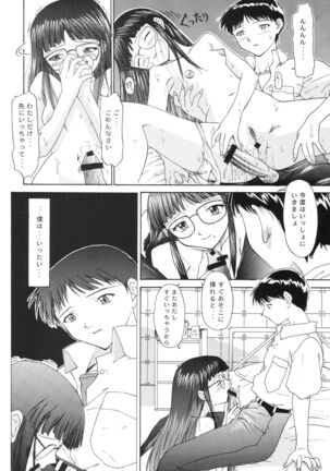 (C54) [Chimatsuriya Honpo (Asanagi Aoi)] EVANGELIUM AETERNITATIS Eien Fukuinsho i (Neon Genesis Evangelion)i - Page 122