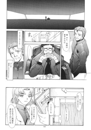 (C54) [Chimatsuriya Honpo (Asanagi Aoi)] EVANGELIUM AETERNITATIS Eien Fukuinsho i (Neon Genesis Evangelion)i - Page 156