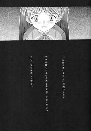 (C54) [Chimatsuriya Honpo (Asanagi Aoi)] EVANGELIUM AETERNITATIS Eien Fukuinsho i (Neon Genesis Evangelion)i Page #109