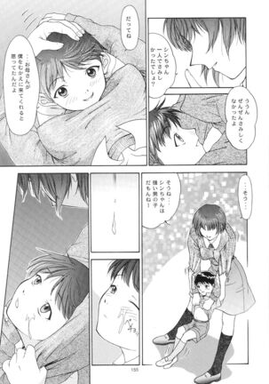 (C54) [Chimatsuriya Honpo (Asanagi Aoi)] EVANGELIUM AETERNITATIS Eien Fukuinsho i (Neon Genesis Evangelion)i - Page 151