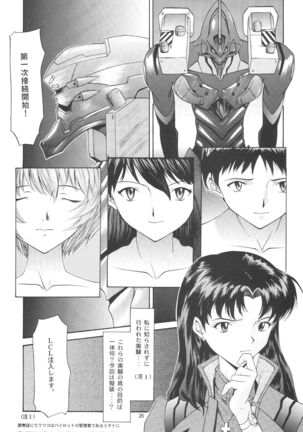 (C54) [Chimatsuriya Honpo (Asanagi Aoi)] EVANGELIUM AETERNITATIS Eien Fukuinsho i (Neon Genesis Evangelion)i Page #22