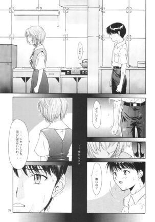 (C54) [Chimatsuriya Honpo (Asanagi Aoi)] EVANGELIUM AETERNITATIS Eien Fukuinsho i (Neon Genesis Evangelion)i Page #75