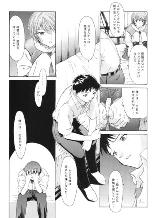 (C54) [Chimatsuriya Honpo (Asanagi Aoi)] EVANGELIUM AETERNITATIS Eien Fukuinsho i (Neon Genesis Evangelion)i Page #126