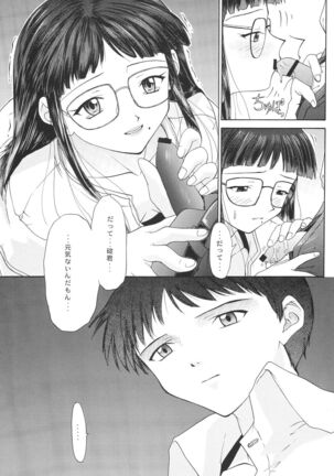 (C54) [Chimatsuriya Honpo (Asanagi Aoi)] EVANGELIUM AETERNITATIS Eien Fukuinsho i (Neon Genesis Evangelion)i Page #117