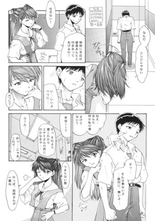 (C54) [Chimatsuriya Honpo (Asanagi Aoi)] EVANGELIUM AETERNITATIS Eien Fukuinsho i (Neon Genesis Evangelion)i - Page 114