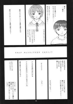 (C54) [Chimatsuriya Honpo (Asanagi Aoi)] EVANGELIUM AETERNITATIS Eien Fukuinsho i (Neon Genesis Evangelion)i Page #142