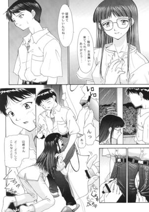 (C54) [Chimatsuriya Honpo (Asanagi Aoi)] EVANGELIUM AETERNITATIS Eien Fukuinsho i (Neon Genesis Evangelion)i - Page 116