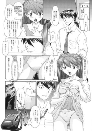 (C54) [Chimatsuriya Honpo (Asanagi Aoi)] EVANGELIUM AETERNITATIS Eien Fukuinsho i (Neon Genesis Evangelion)i - Page 70