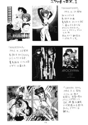 (C54) [Chimatsuriya Honpo (Asanagi Aoi)] EVANGELIUM AETERNITATIS Eien Fukuinsho i (Neon Genesis Evangelion)i Page #169