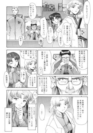 (C54) [Chimatsuriya Honpo (Asanagi Aoi)] EVANGELIUM AETERNITATIS Eien Fukuinsho i (Neon Genesis Evangelion)i - Page 136