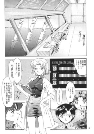 (C54) [Chimatsuriya Honpo (Asanagi Aoi)] EVANGELIUM AETERNITATIS Eien Fukuinsho i (Neon Genesis Evangelion)i Page #68