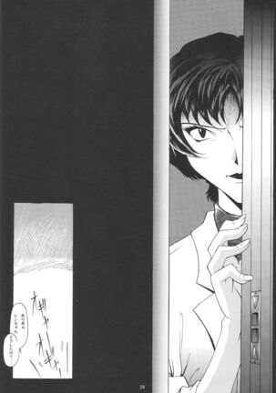 (C54) [Chimatsuriya Honpo (Asanagi Aoi)] EVANGELIUM AETERNITATIS Eien Fukuinsho i (Neon Genesis Evangelion)i Page #20